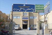 بیمارستان و زایشگاه حضرت علی (ع) کرج